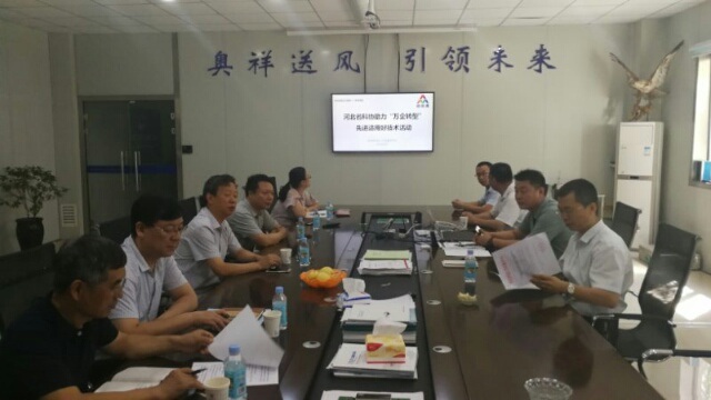 為好技術騰飛保駕護航